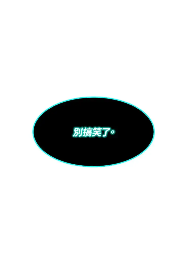 《转世定律》第53话图155