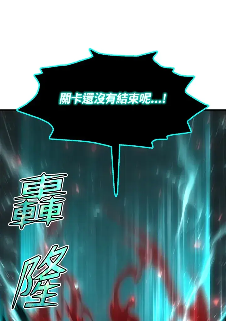 《转世定律》第53话图156