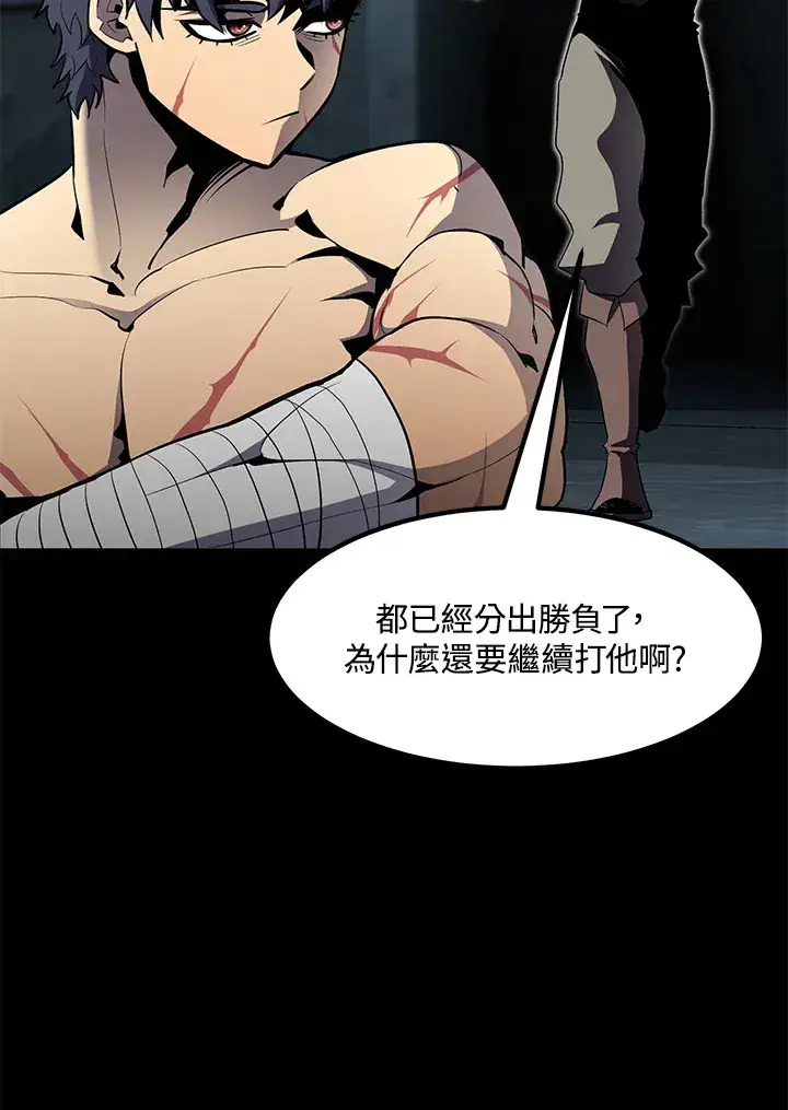 《转世定律》第53话图16