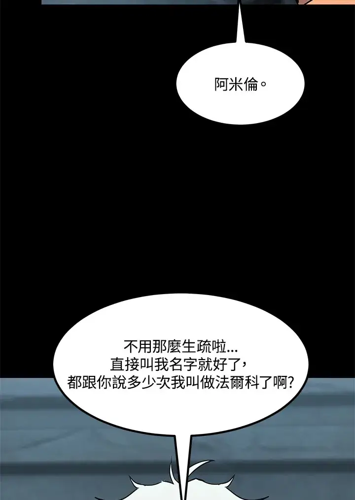 《转世定律》第53话图18