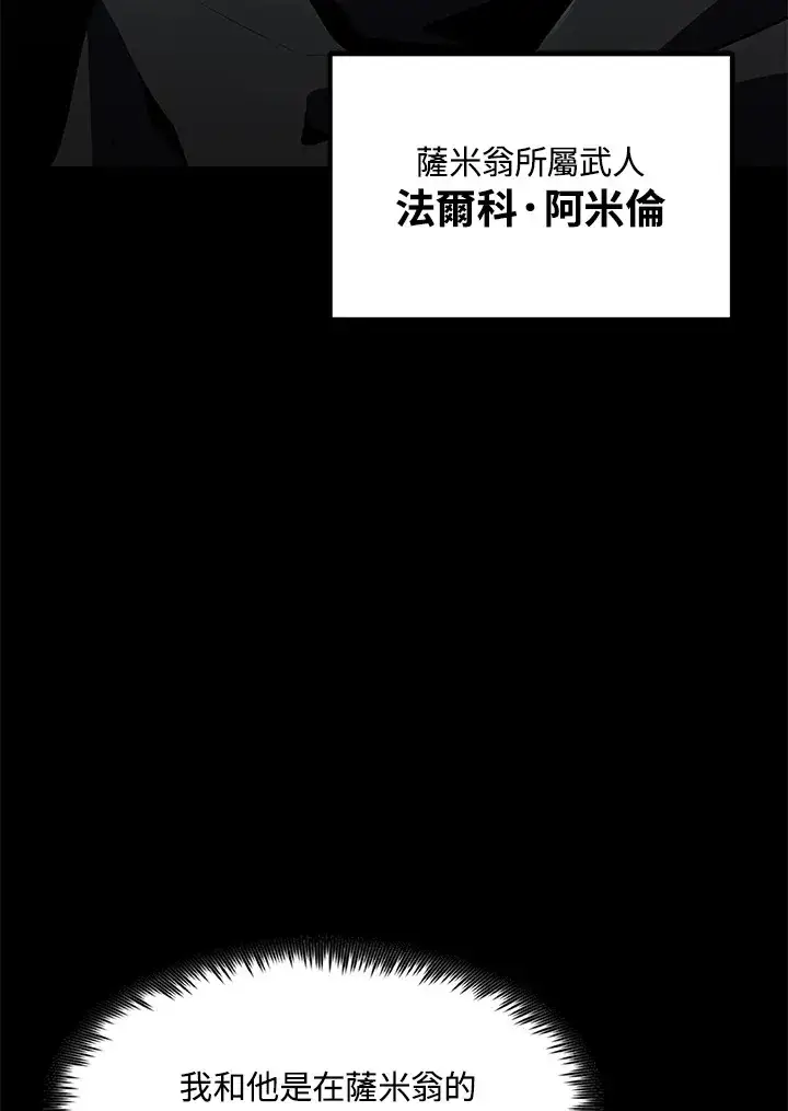 《转世定律》第53话图20