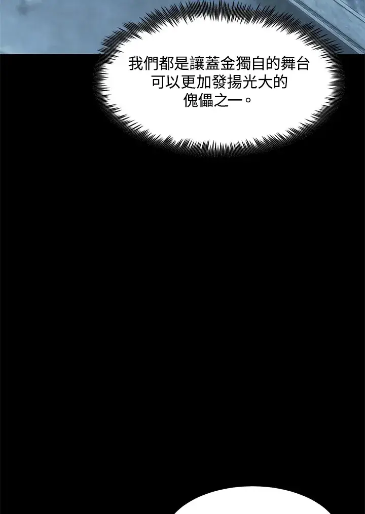 《转世定律》第53话图22