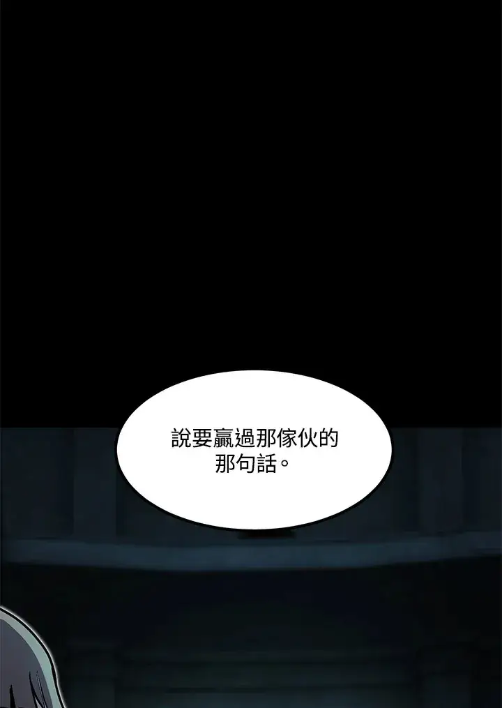 《转世定律》第53话图24