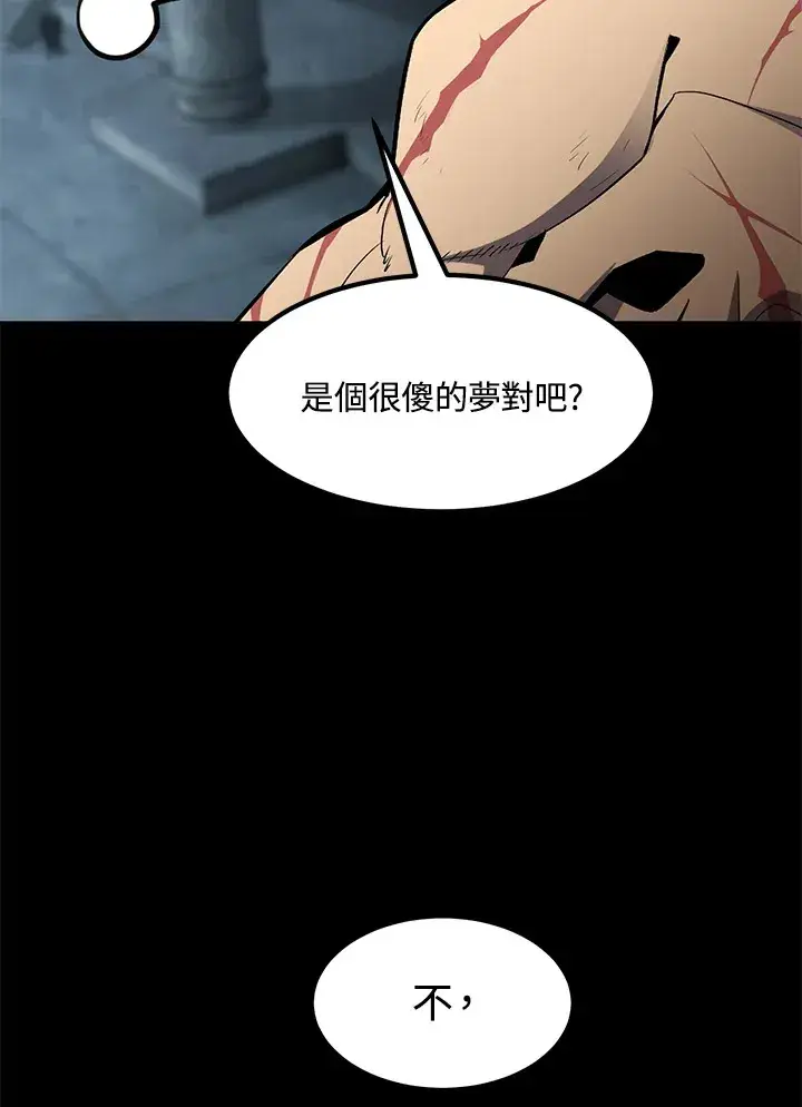 《转世定律》第53话图30