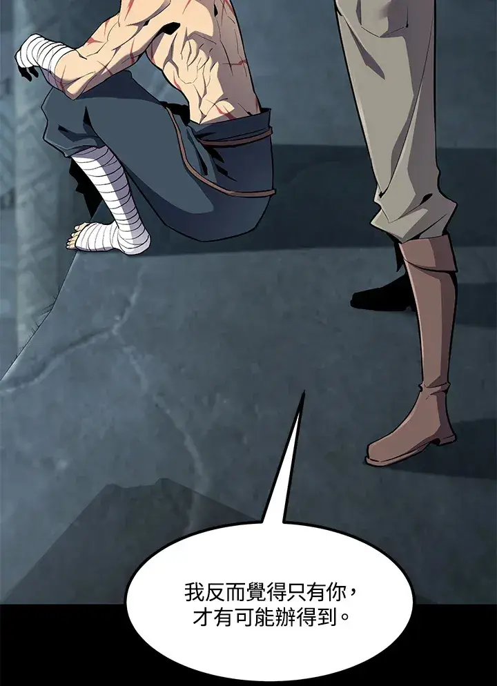 《转世定律》第53话图33