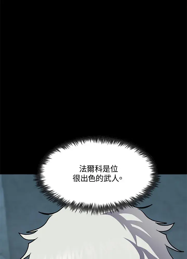 《转世定律》第53话图34