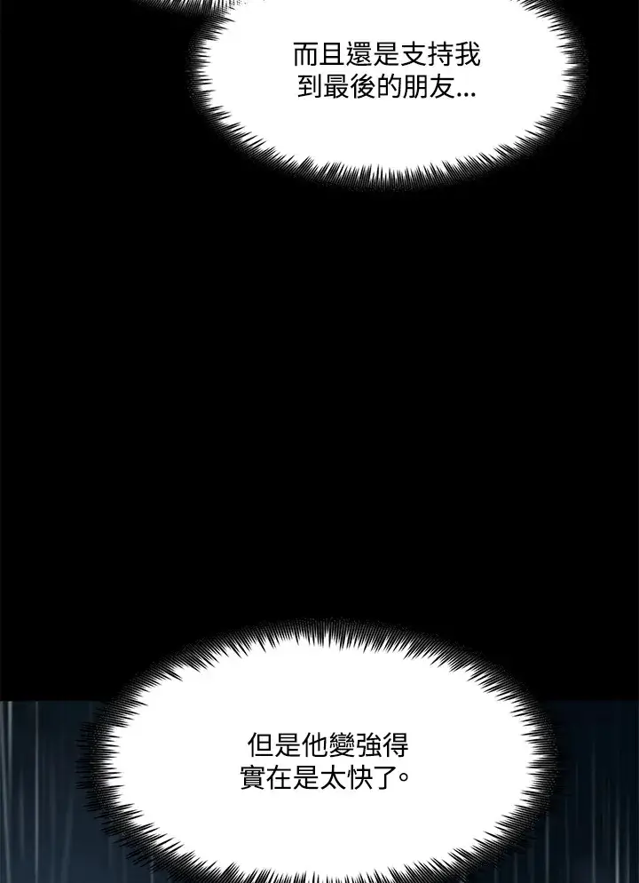 《转世定律》第53话图36