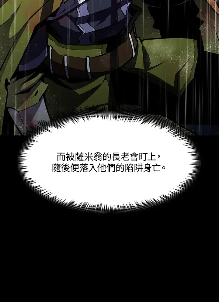 《转世定律》第53话图40