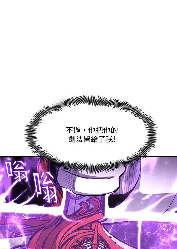 《转世定律》第53话图43