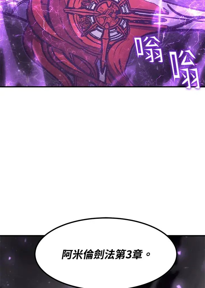 《转世定律》第53话图44