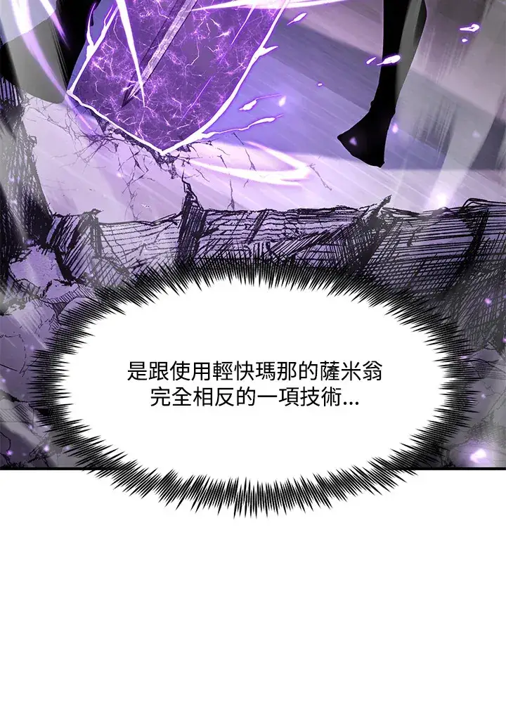 《转世定律》第53话图46