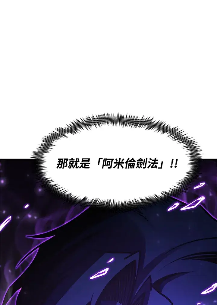 《转世定律》第53话图47