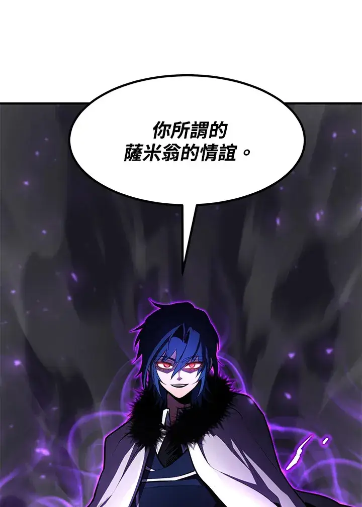 《转世定律》第53话图54