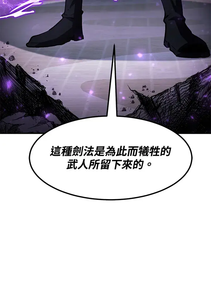《转世定律》第53话图56
