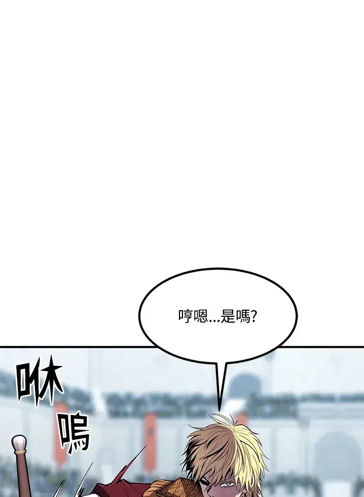 《转世定律》第53话图57