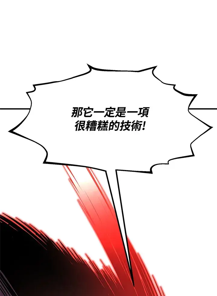 《转世定律》第53话图59