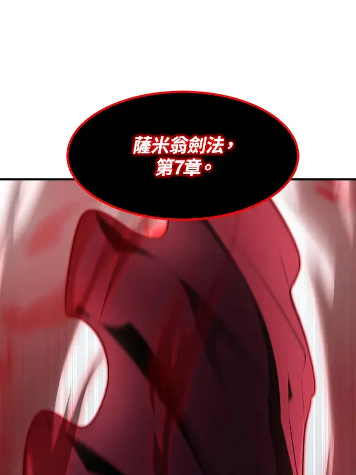 《转世定律》第53话图71