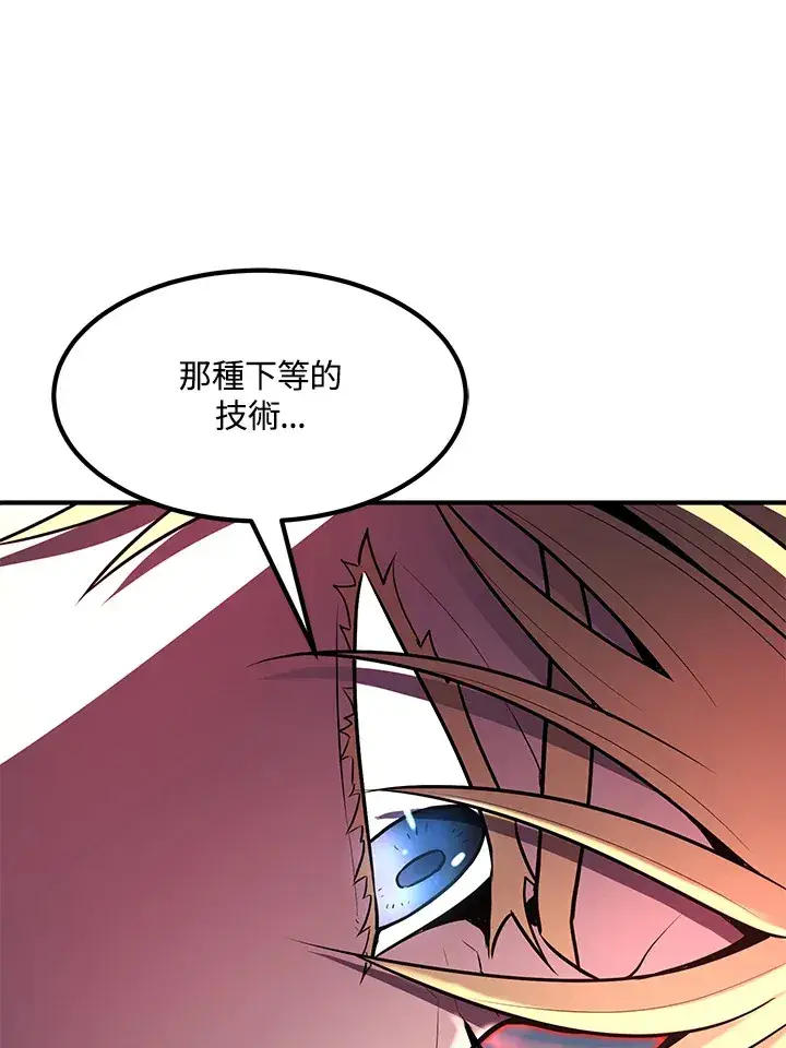 《转世定律》第53话图74