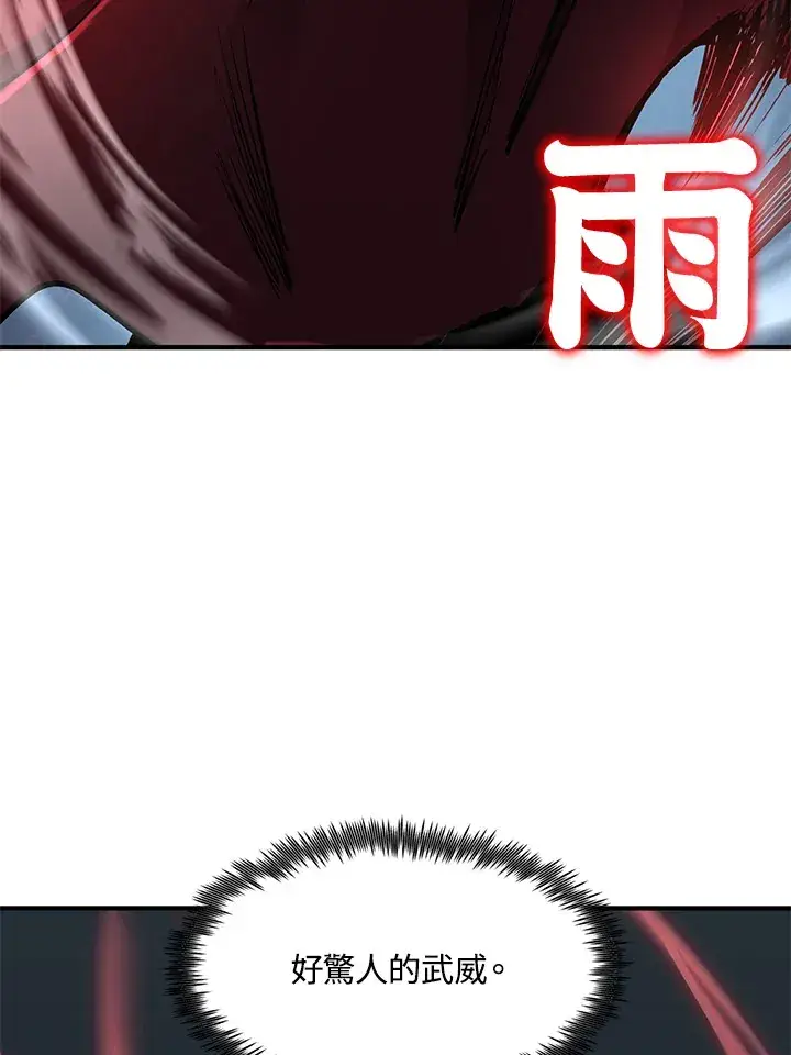 《转世定律》第53话图78