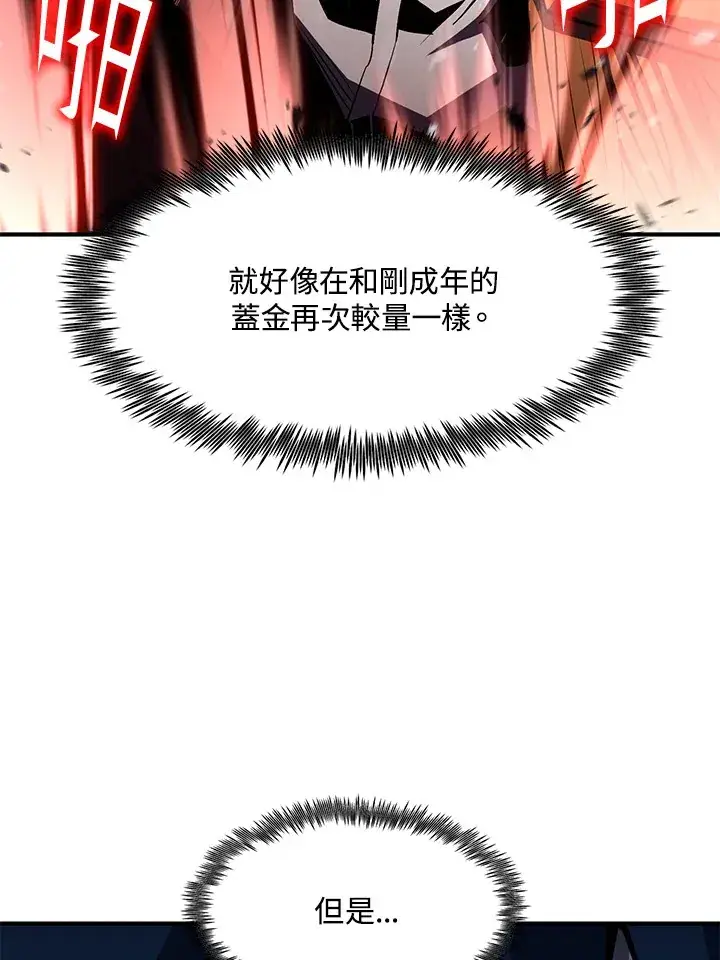 《转世定律》第53话图80