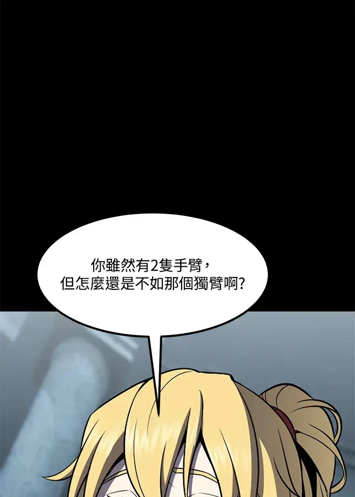 《转世定律》第53话图9