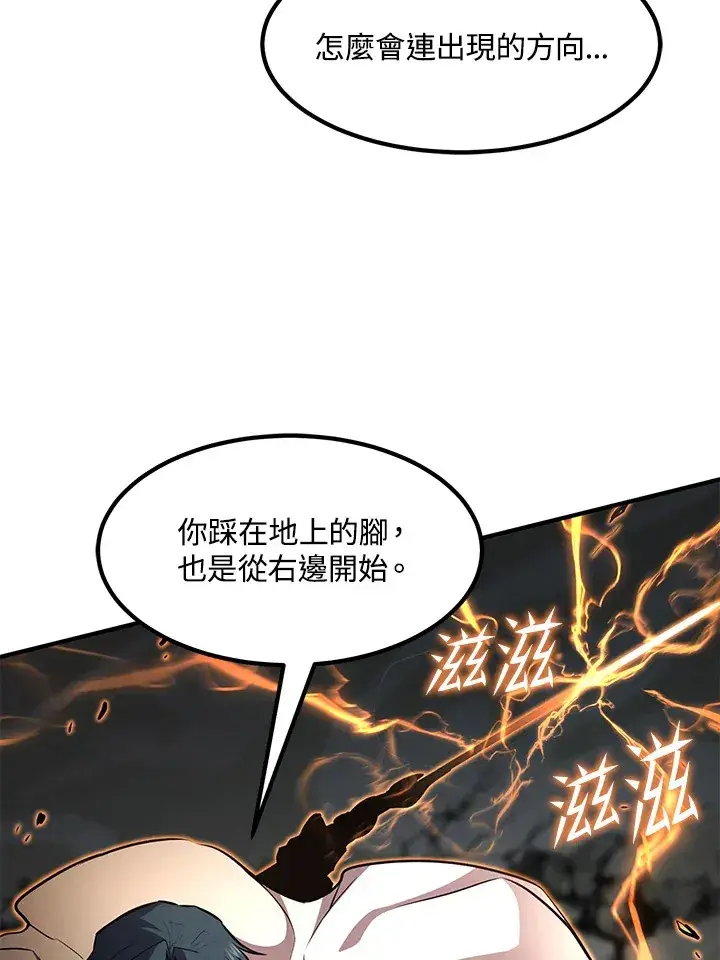 《转世定律》第53话图95