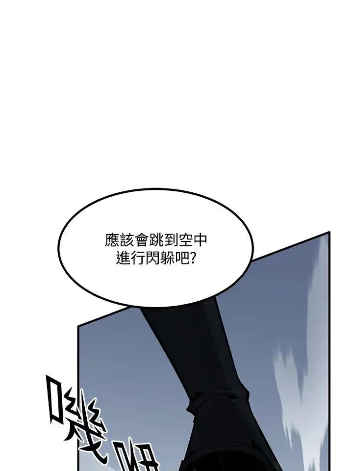 《转世定律》第53话图97