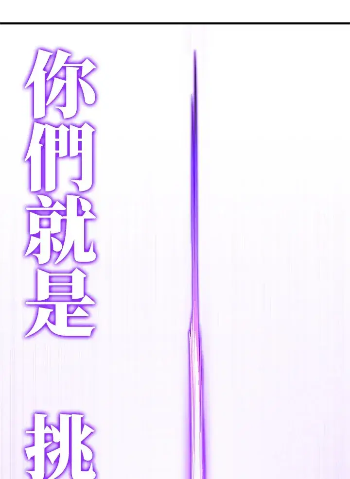 《转世定律》第54话(第1季 最终章)图100