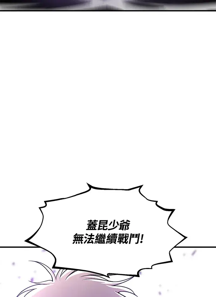 《转世定律》第54话(第1季 最终章)图102