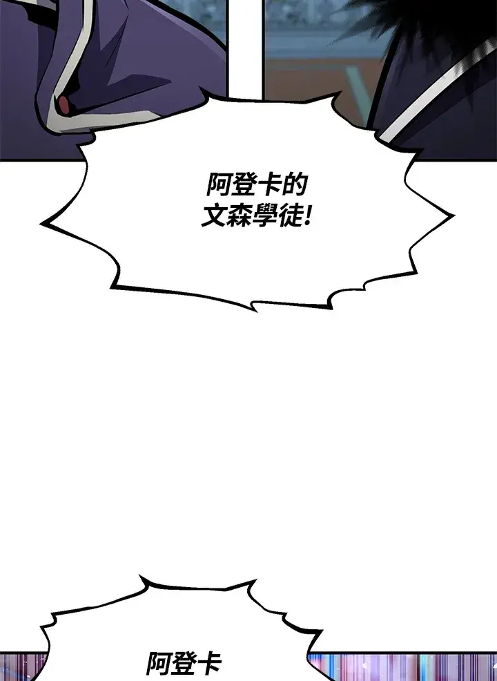 《转世定律》第54话(第1季 最终章)图107