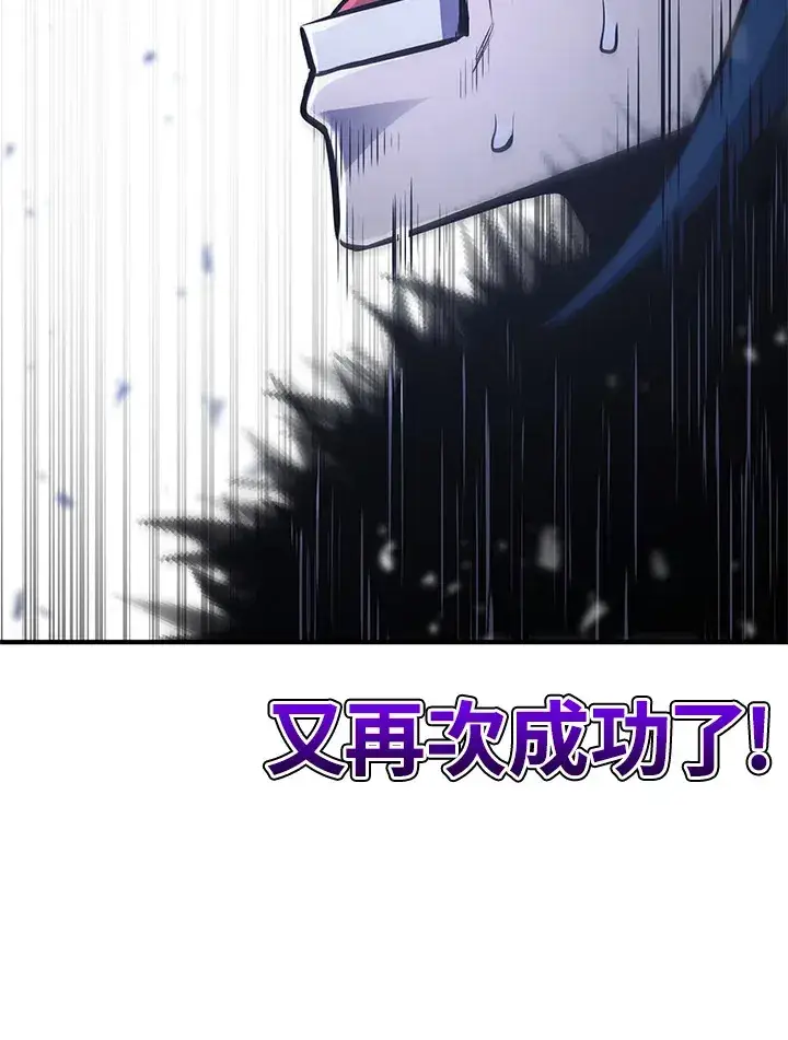 《转世定律》第54话(第1季 最终章)图120