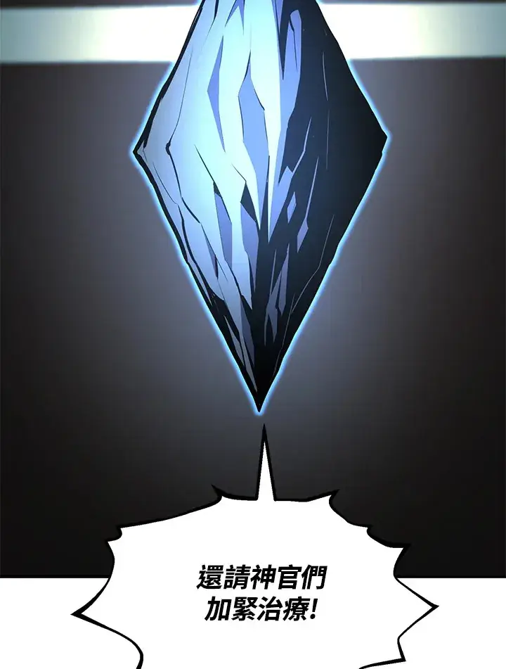 《转世定律》第54话(第1季 最终章)图123