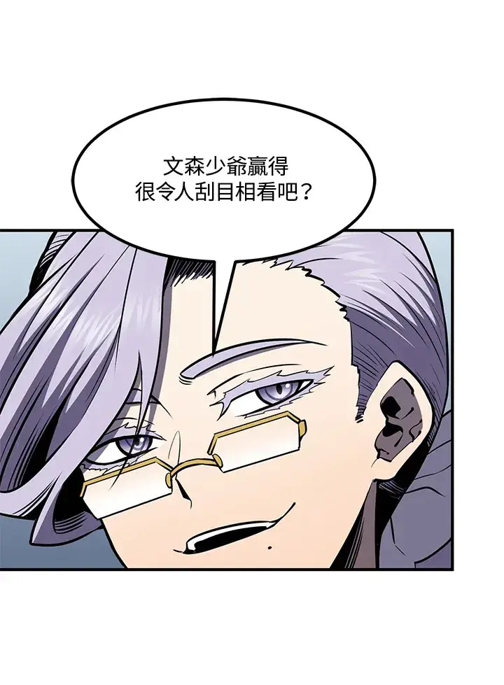 《转世定律》第54话(第1季 最终章)图132