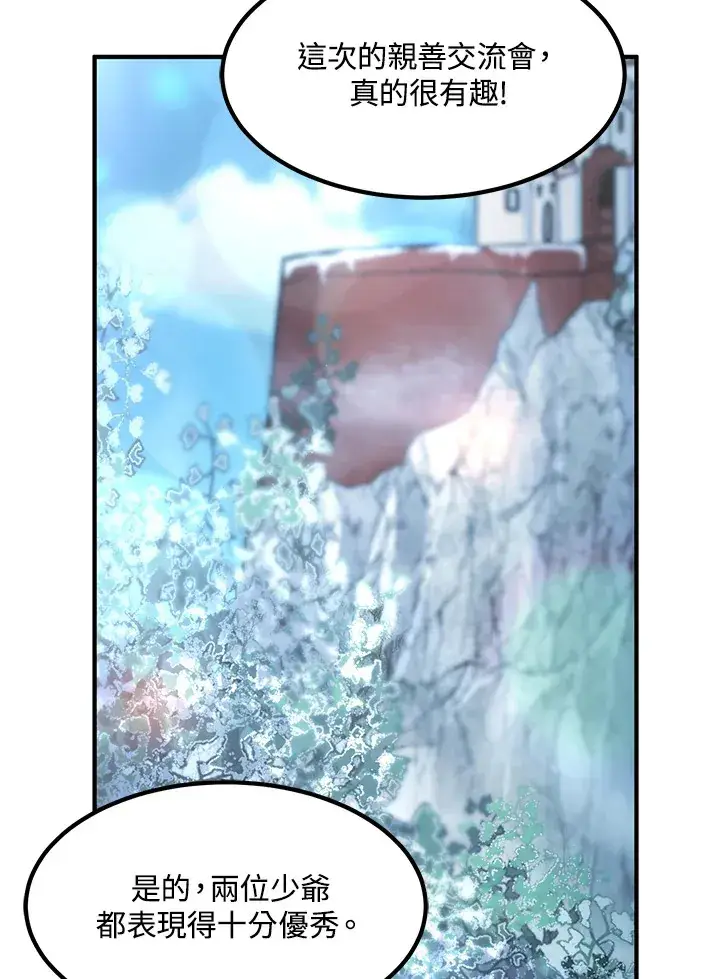 《转世定律》第54话(第1季 最终章)图136
