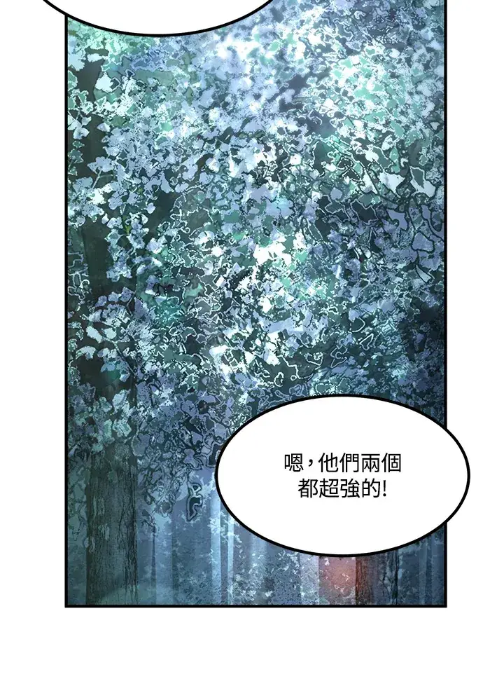 《转世定律》第54话(第1季 最终章)图137
