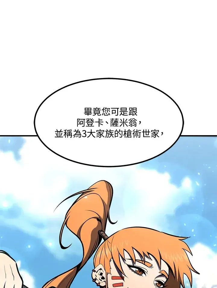 《转世定律》第54话(第1季 最终章)图140