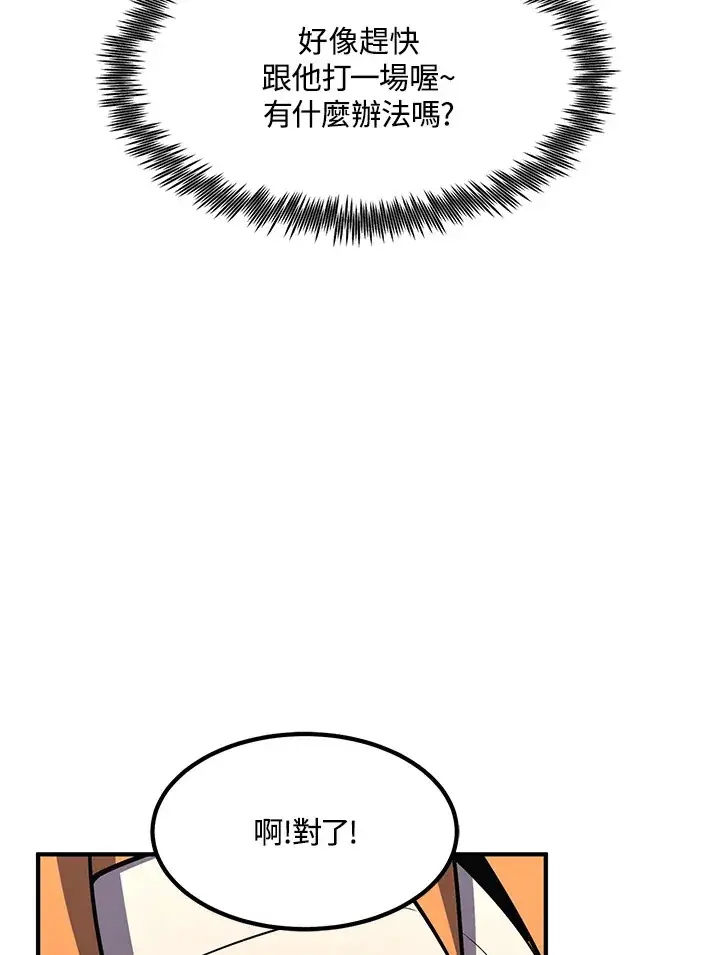 《转世定律》第54话(第1季 最终章)图144