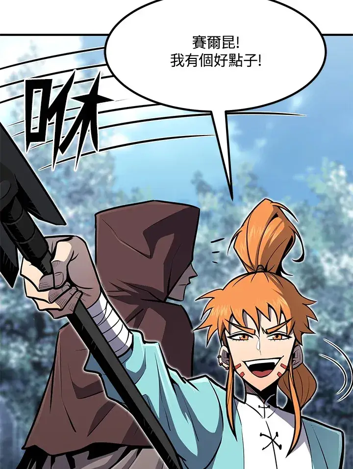 《转世定律》第54话(第1季 最终章)图146