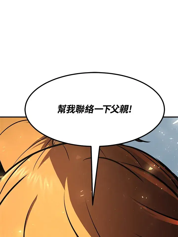 《转世定律》第54话(第1季 最终章)图149