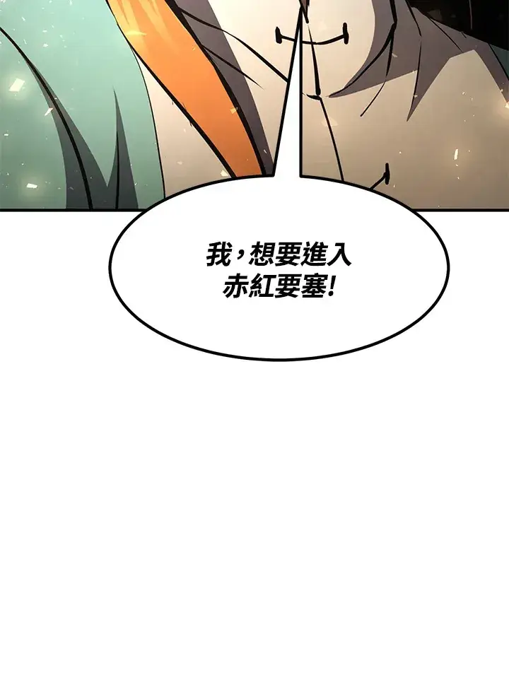 《转世定律》第54话(第1季 最终章)图151