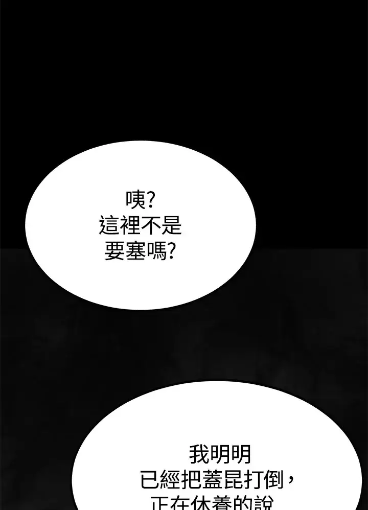 《转世定律》第54话(第1季 最终章)图155