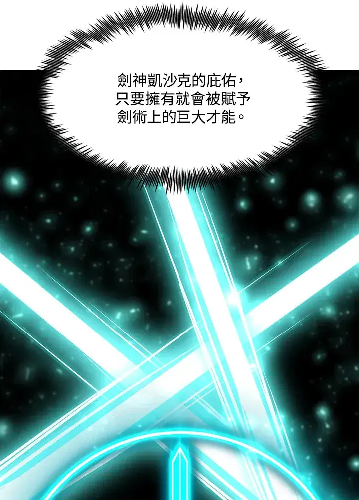 《转世定律》第54话(第1季 最终章)图16
