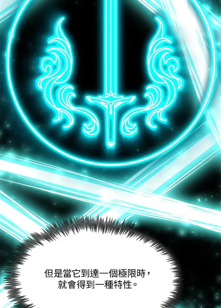 《转世定律》第54话(第1季 最终章)图17