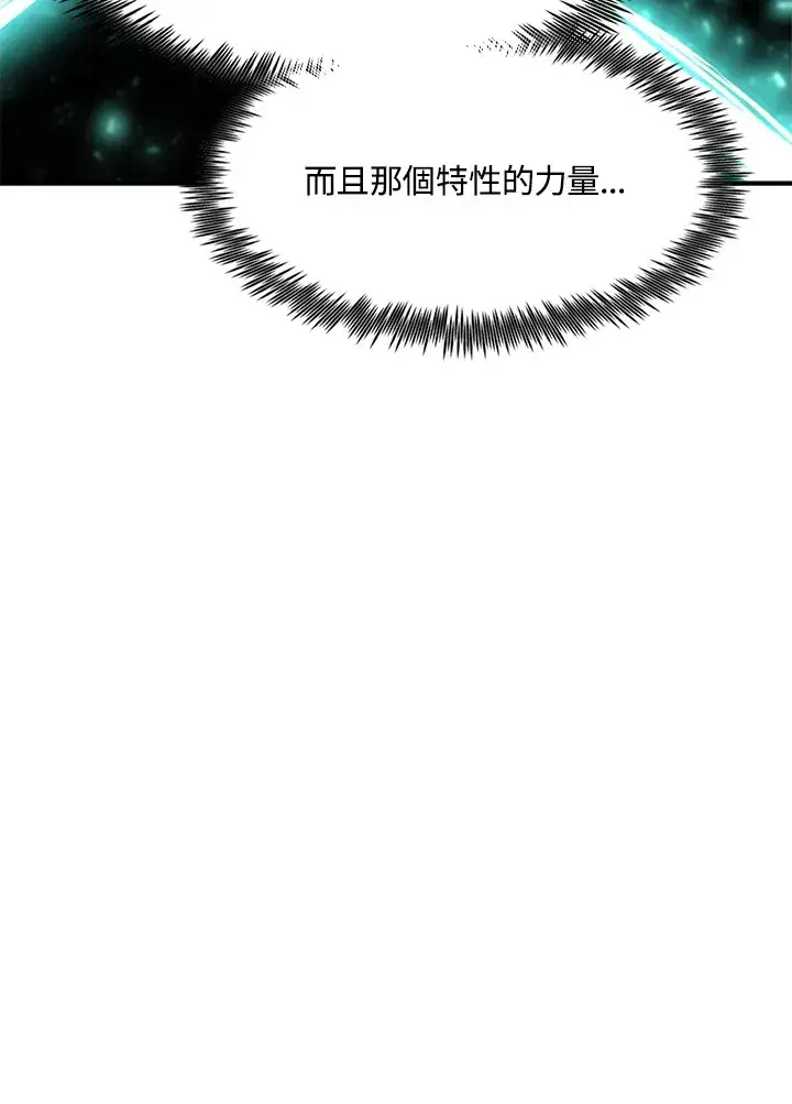 《转世定律》第54话(第1季 最终章)图18