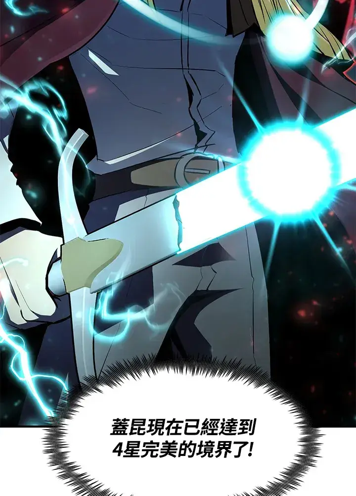 《转世定律》第54话(第1季 最终章)图21