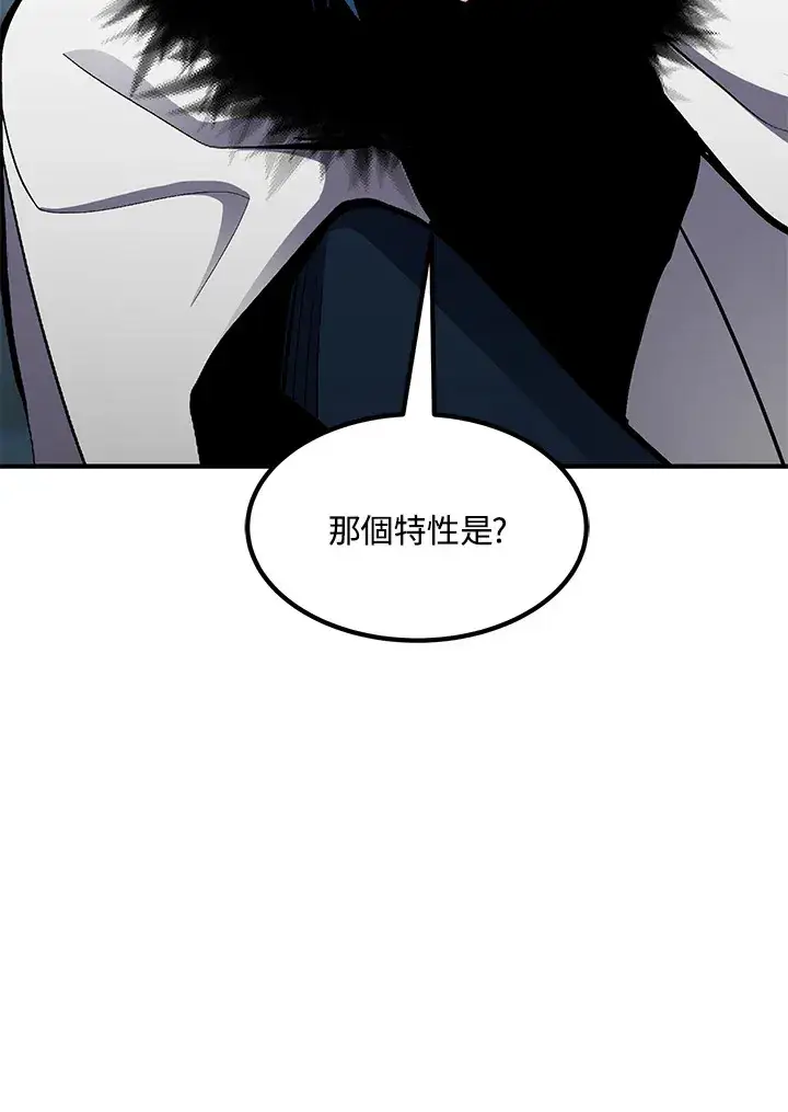 《转世定律》第54话(第1季 最终章)图26