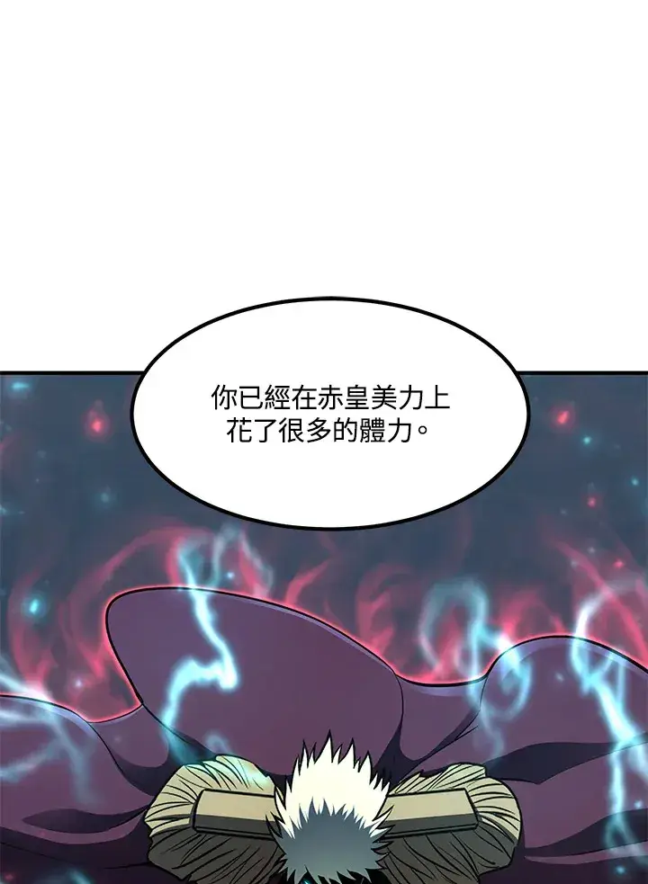 《转世定律》第54话(第1季 最终章)图27