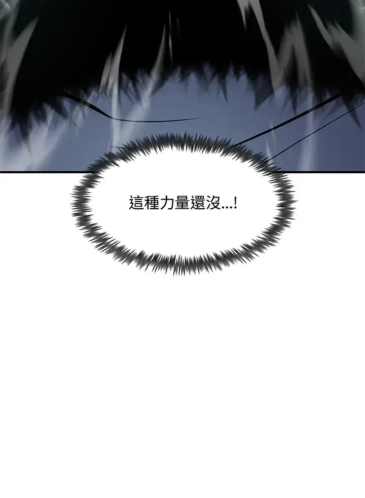 《转世定律》第54话(第1季 最终章)图33