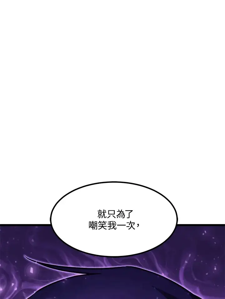 《转世定律》第54话(第1季 最终章)图46