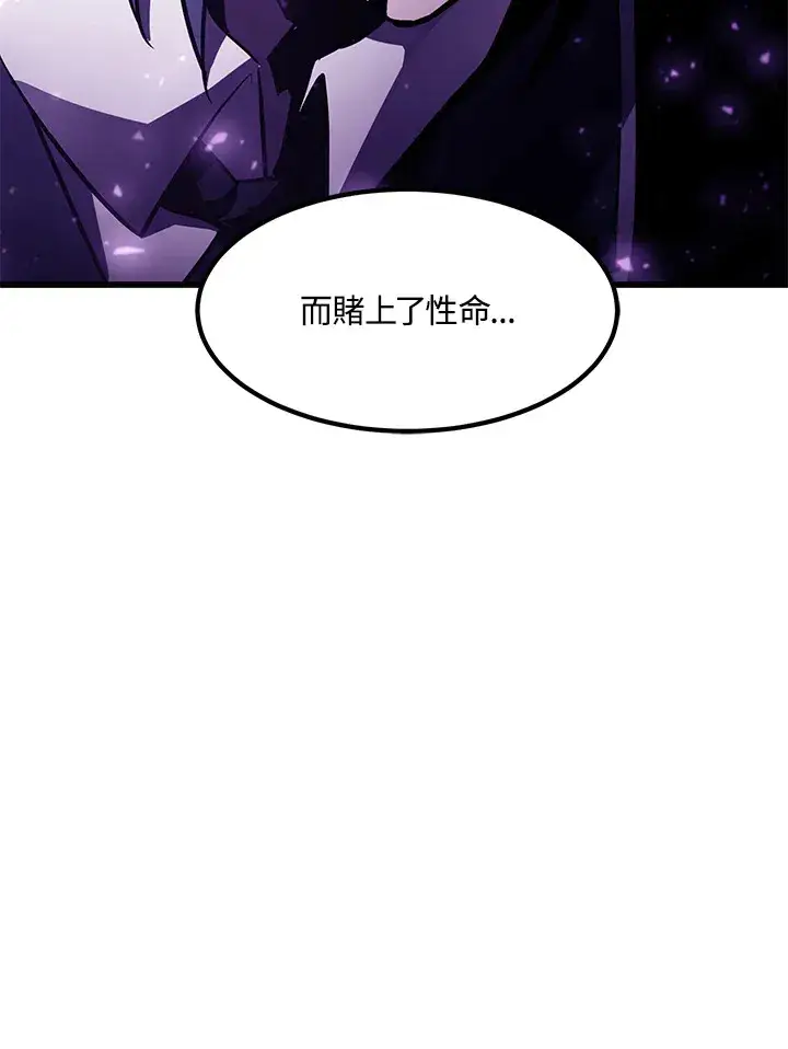 《转世定律》第54话(第1季 最终章)图48